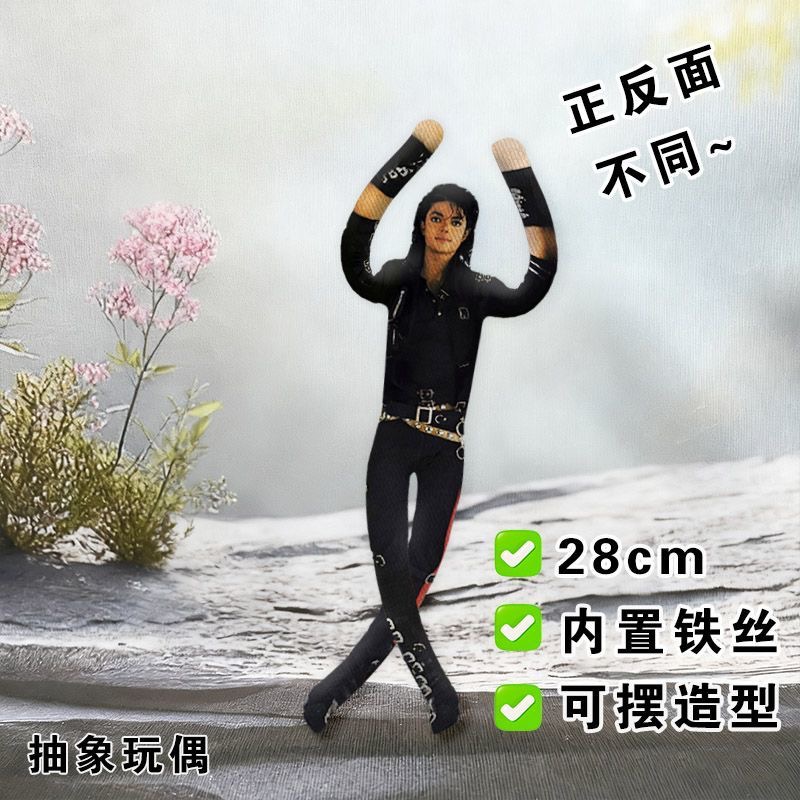 Anime Michael Jackson Cosplay  - Home Decor Niche recensie en prijs