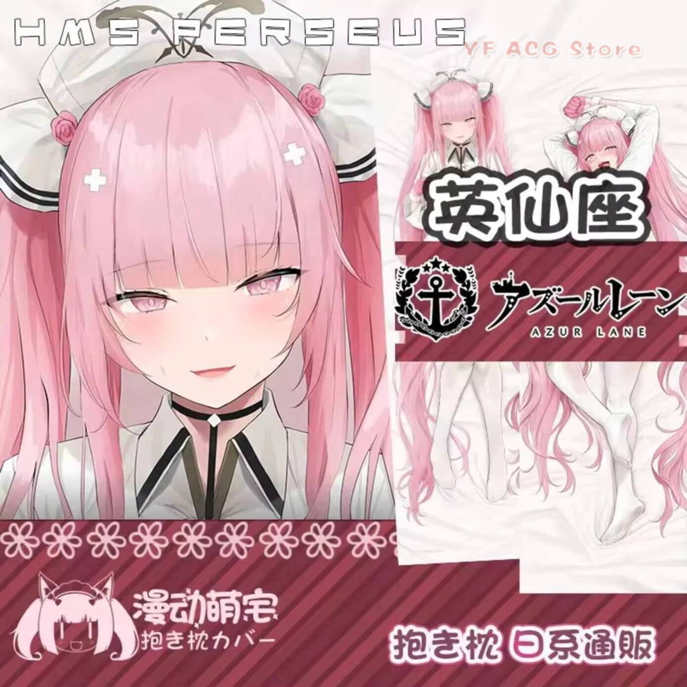 HMS Perseus Dakimakura Azur La - Home Decor Game recensie en prijs