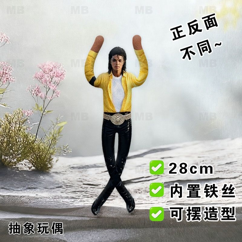 Nieuwe Michael Jackson Q Pluch - Home Decor Niche recensie en prijs