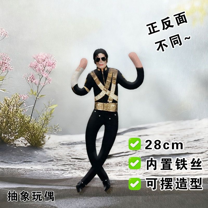 Nieuwe stijl Michael Jackson C - Home Decor Niche recensie en prijs