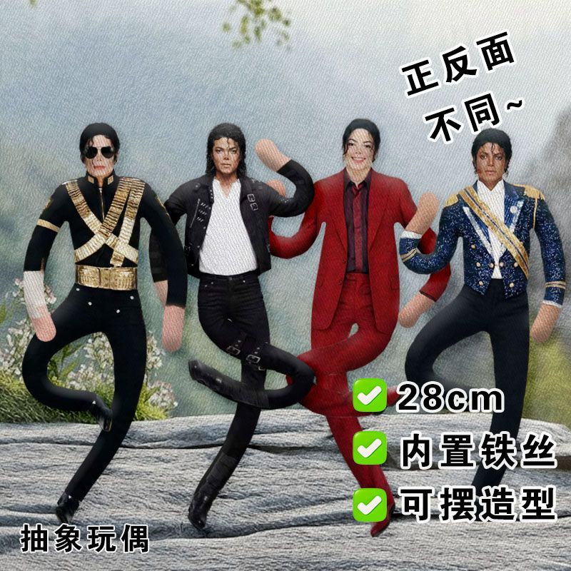 28CM Michael Jackson Cosplay P - Home Decor Niche recensie en prijs